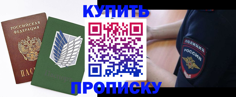 временная регистрация в квартире в Шагонаре