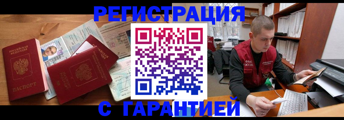 прописка для военкомата в Шагонаре