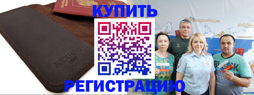 прописка для кредита в Шагонаре