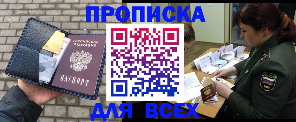 временная регистрация недорого в Шагонаре
