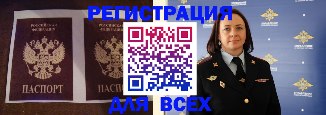 временная регистрация в Шагонаре