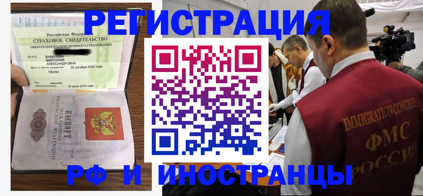 прописка от собственника в Шагонаре