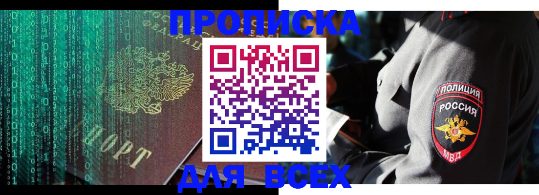 временная регистрация законно в Шагонаре